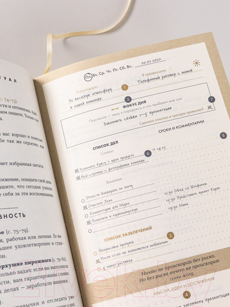 Изображение товара Ежедневник Альпина 6 минут. Дневник успеха / 9785961483871 (Спенст Д.)