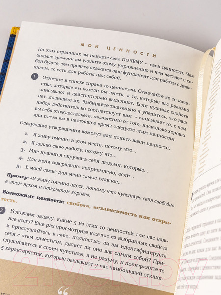 Изображение товара Ежедневник Альпина 6 минут. Дневник успеха / 9785961483871 (Спенст Д.)