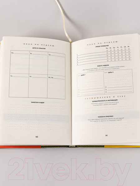 Изображение товара Ежедневник Альпина 6 минут. Дневник успеха / 9785961483871 (Спенст Д.)