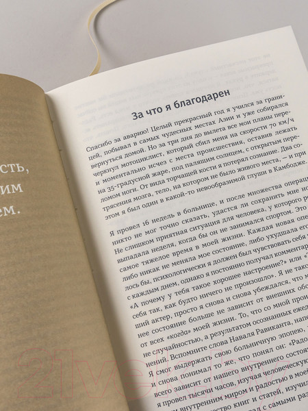 Изображение товара Ежедневник Альпина 6 минут. Ежедневник, который изменит вашу жизнь / 9785961483819 (Спенст Д.)