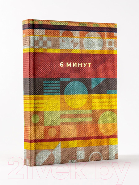 Изображение товара Ежедневник Альпина 6 минут. Ежедневник, который изменит вашу жизнь / 9785961483826 (Спенст Д.)