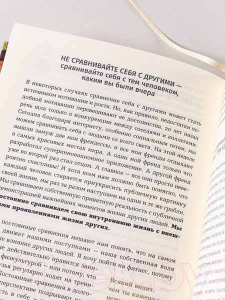 Изображение товара Ежедневник Альпина 6 минут. Ежедневник, который изменит вашу жизнь / 9785961483826 (Спенст Д.)