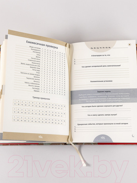 Изображение товара Ежедневник Альпина 6 минут. Ежедневник, который изменит вашу жизнь / 9785961483826 (Спенст Д.)