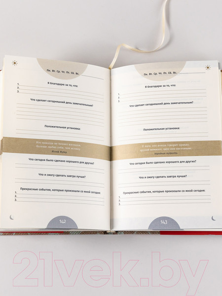 Изображение товара Ежедневник Альпина 6 минут. Ежедневник, который изменит вашу жизнь / 9785961483826 (Спенст Д.)