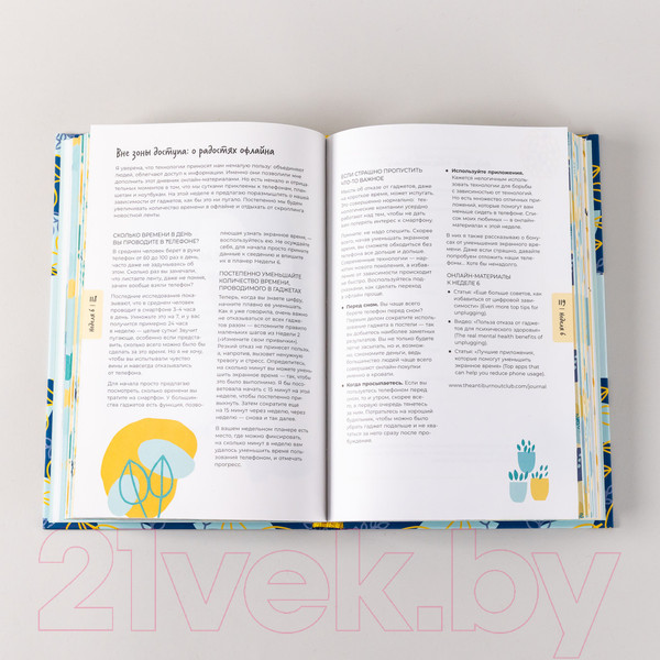 Изображение товара Записная книжка Альпина Антивыгорание / 9785961486445 (Спиллер Б.)