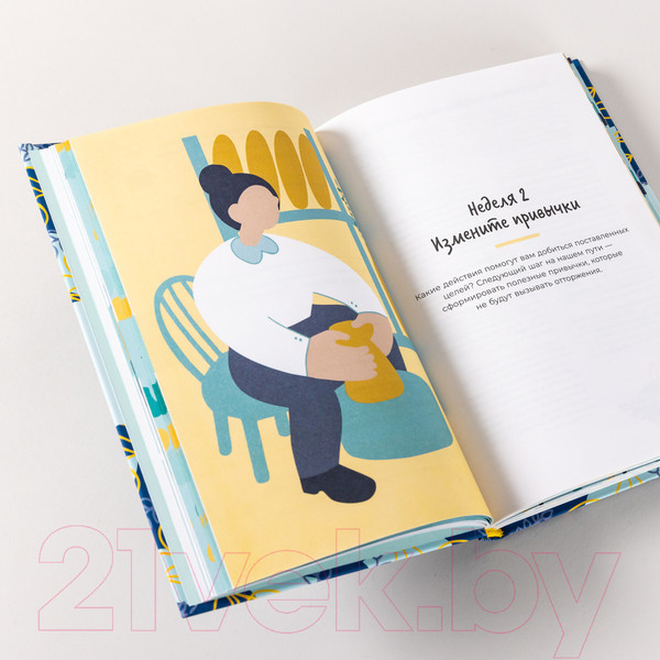 Изображение товара Записная книжка Альпина Антивыгорание / 9785961486445 (Спиллер Б.)