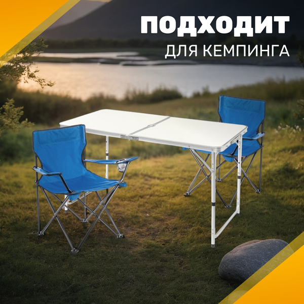 Изображение товара Комплект складной мебели Sundays ZC-CT003/ZC-CC005 (синий)