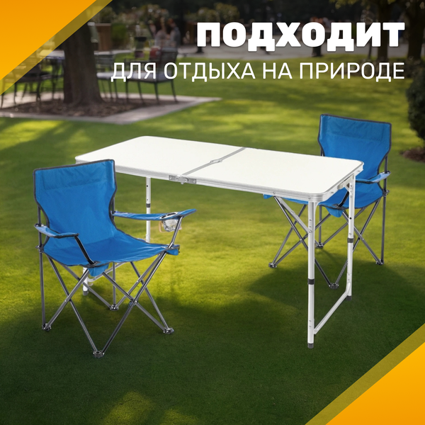 Изображение товара Комплект складной мебели Sundays ZC-CT003/ZC-CC005 (синий)