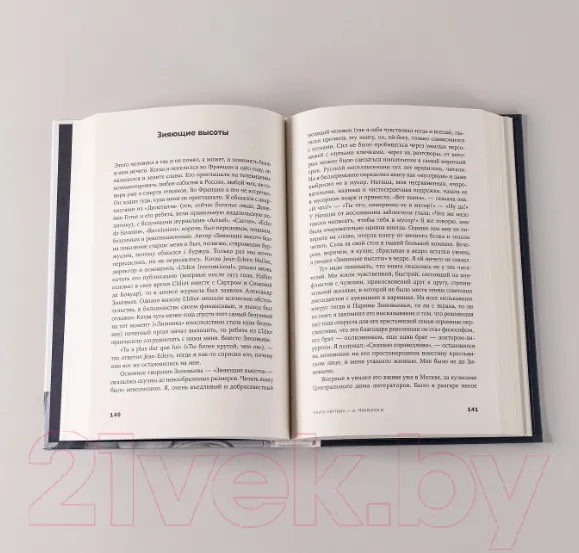 Изображение товара Художественная книга Альпина Книга мертвых – 2. Некрологи (Лимонов Э.)