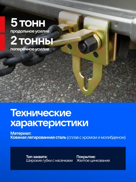 Изображение товара Захват для кузовных работ Forsage F-62512 (9481)