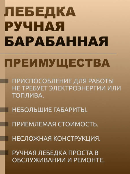 Изображение товара Лебедка ручная Forsage F-TRT1101S(16899)