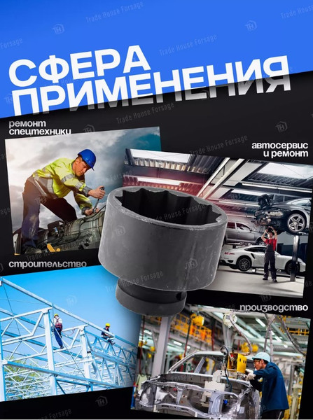 Изображение товара Головка слесарная Forsage F-48860 (27115)