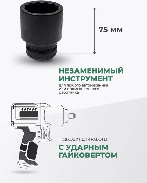 Изображение товара Головка слесарная RockForce RF-48855 (27145)