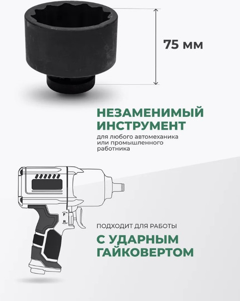 Изображение товара Головка слесарная RockForce RF-48860 (27146)