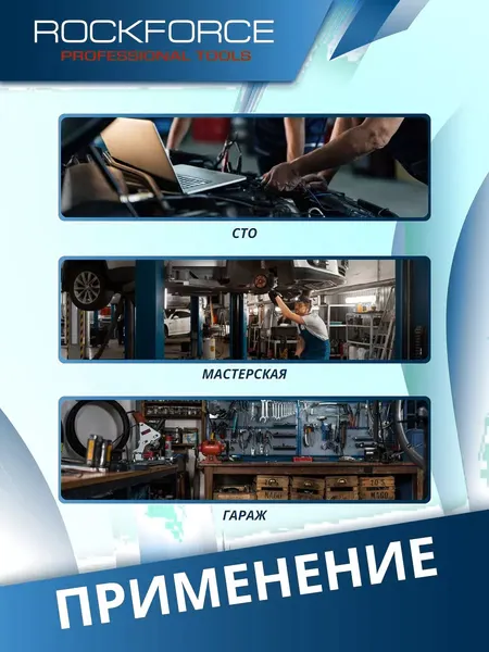 Изображение товара Лом RockForce RF-687610C (2914)