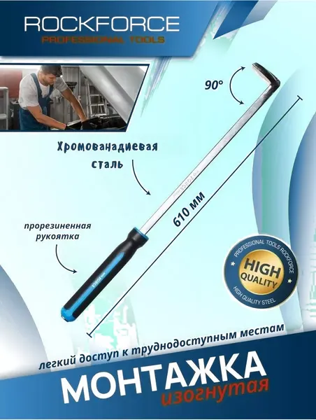 Изображение товара Лом RockForce RF-687610C (2914)