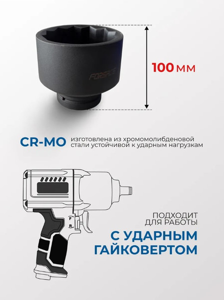 Изображение товара Головка слесарная Forsage F-48810085