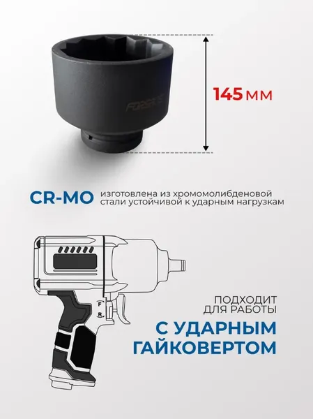 Изображение товара Головка слесарная Forsage F-488100105 (26398)