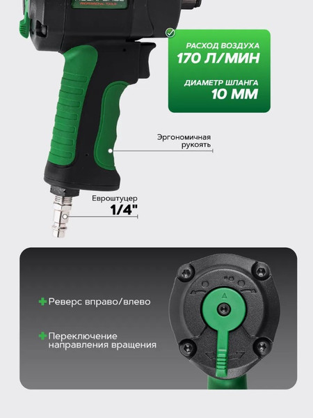 Изображение товара Пневмогайковерт RockForce RF-82545 (18420)