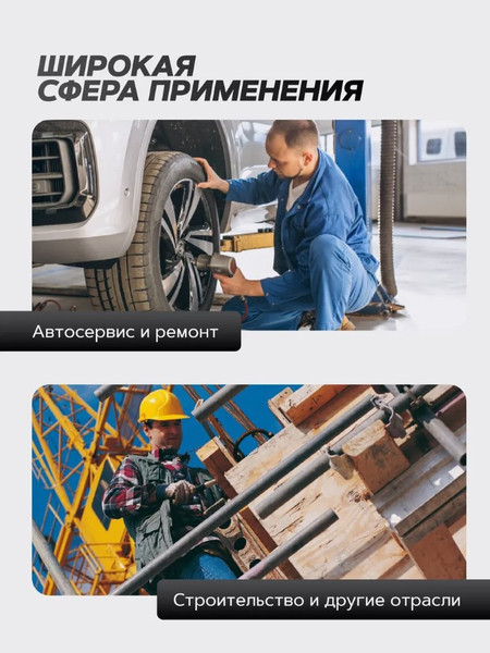Изображение товара Пневмогайковерт RockForce RF-82545 (18420)