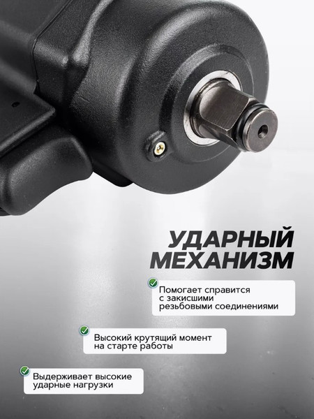 Изображение товара Пневмогайковерт RockForce RF-82545 (18420)