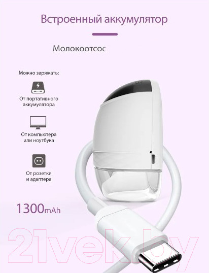 Изображение товара Молокоотсос электрический Ramili SE500X2 (2шт)