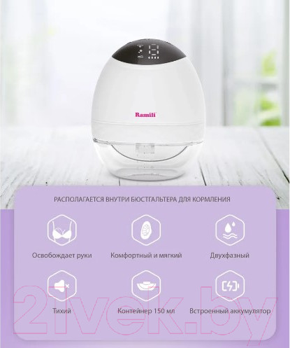 Изображение товара Молокоотсос электрический Ramili SE500X2 (2шт)