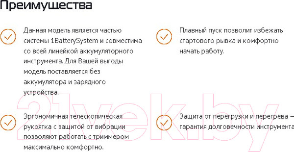 Изображение товара Триммер аккумуляторный Энергомаш Гарант АТ1-18 (без ЗУ и АКБ)