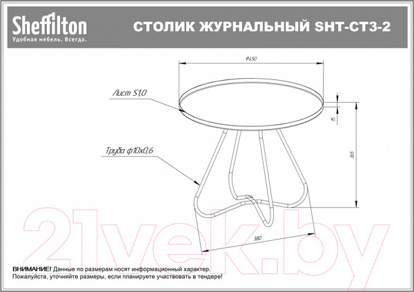 Изображение товара Журнальный столик Sheffilton SHT-CT3-2 (черный муар)