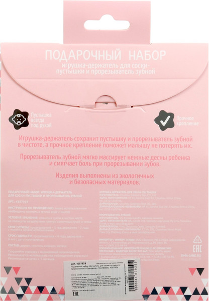 Изображение товара Прорезыватель для зубов Mum&Baby Принцесса / 4387929