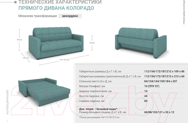 Изображение товара Диван Rivalli Колорадо 140 ППУ (Angora N Chocolate)