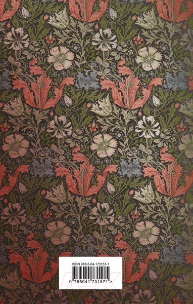 Изображение товара Книга Эксмо Карты. Нечисть. Безумие. Рассказы русских писателей (Гоголь Н.и др.)