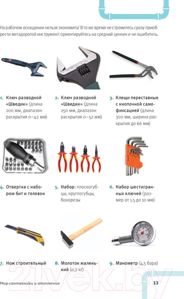 Изображение товара Книга Эксмо Грамотный сантехник (Пыжьянов Д.А.)