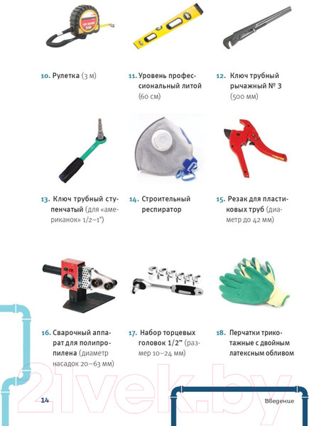 Изображение товара Книга Эксмо Грамотный сантехник (Пыжьянов Д.А.)