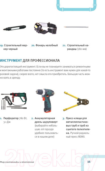 Изображение товара Книга Эксмо Грамотный сантехник (Пыжьянов Д.А.)