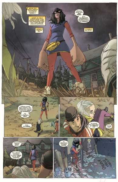 Изображение товара Комикс Эксмо Мисс Марвел. Омнибус (Уилсон Д.)