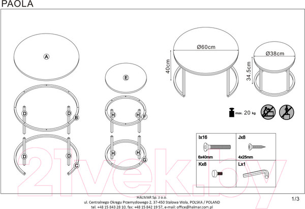 Изображение товара Комплект журнальных столиков Halmar Paola / V-CH-PAOLA-LAW-SREBRNY (мрамор/серебристый)