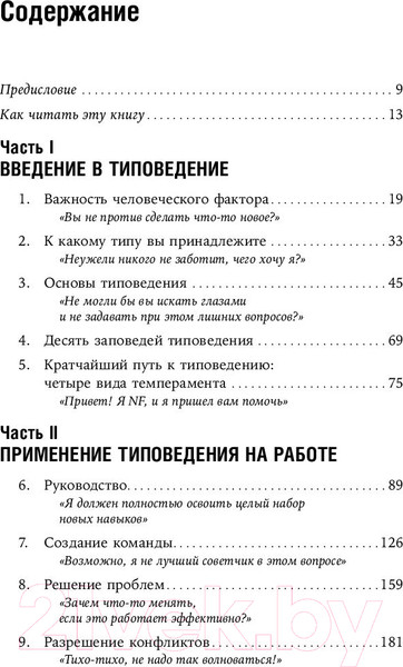 Изображение товара Книга Альпина Почему мы такие на работе? (Крегер О. и др.)