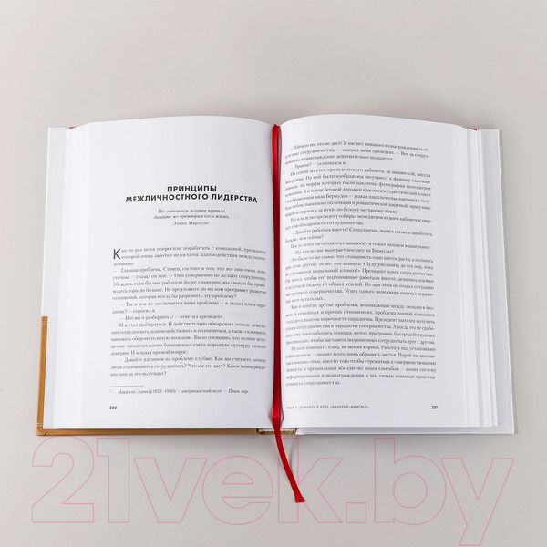 Изображение товара Книга Альпина Семь навыков высокоэффективных людей / 9785961487220 (Кови С.)