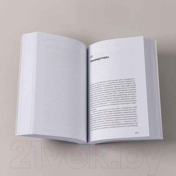 Изображение товара Книга Альпина Чернобыль: История катастрофы (Хиггинботам А.)