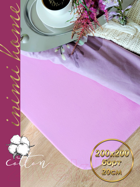 Изображение товара Простыня Luxsonia Трикотаж на резинке 200x200 / Мр0010-37 (лиловый)