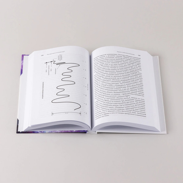 Изображение товара Книга Альпина Миллиарды и миллиарды (Саган Карл)