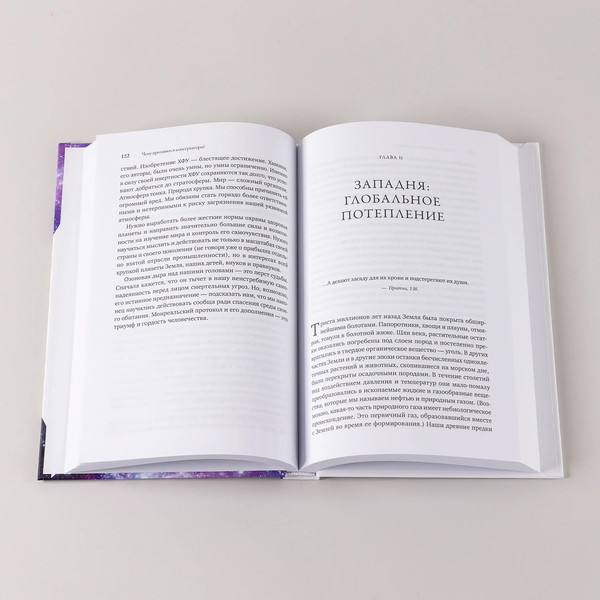 Изображение товара Книга Альпина Миллиарды и миллиарды (Саган Карл)