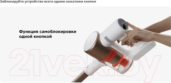 Изображение товара Вертикальный пылесос Xiaomi Vacuum Cleaner G10 Plus B207 / BHR6179EU