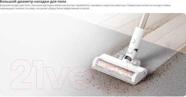 Изображение товара Вертикальный пылесос Xiaomi Vacuum Cleaner G10 Plus B207 / BHR6179EU