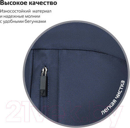 Изображение товара Рюкзак Brauberg Urban Freeway / 270752 (темно-синий)
