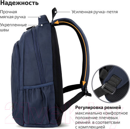 Изображение товара Рюкзак Brauberg Urban Freeway / 270752 (темно-синий)