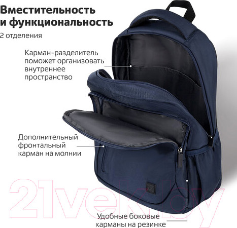 Изображение товара Рюкзак Brauberg Urban Freeway / 270752 (темно-синий)