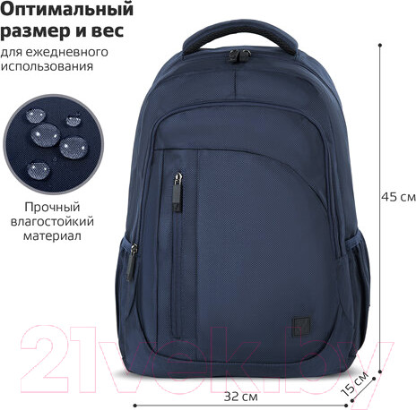 Изображение товара Рюкзак Brauberg Urban Freeway / 270752 (темно-синий)