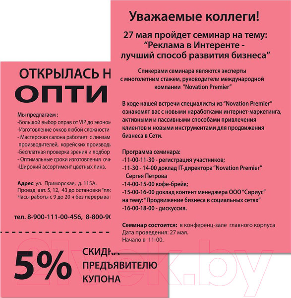 Изображение товара Бумага Brauberg А4 80г/м2 / 115215 (500л, красный)